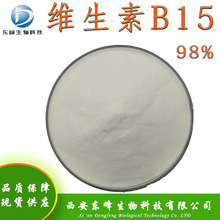 现货供应98%维生素B15 VB15潘氨酸11006-56-7品质保障B族维生素