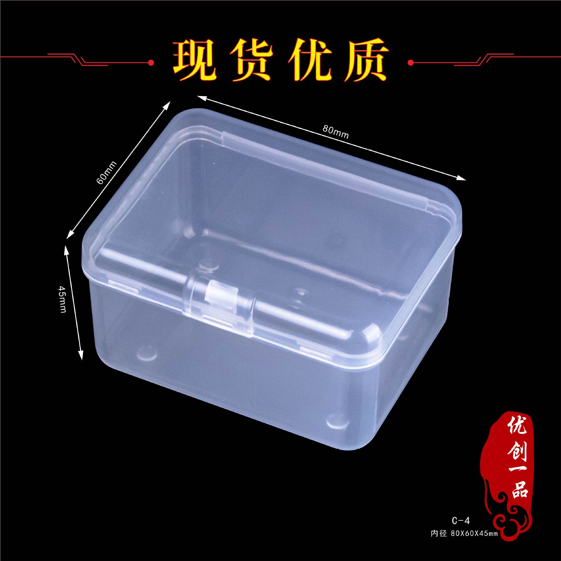 深圳厂家透明塑料盒生活日用品收纳盒塑料长方盒pp塑料包装盒定制