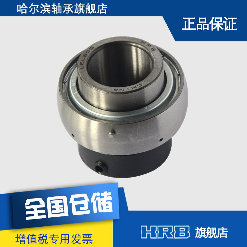 HRB UEL205 NA 205 390505 哈尔滨外球面带偏心紧固套轴承收割机