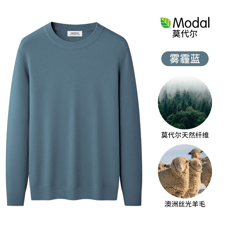 羊毛莫代尔保暖针织毛衣男士加绒打底衫秋冬季圆领纯色长袖t恤男|undefined