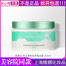 上海维娜化妆品阿尔卑斯纯净清洁霜