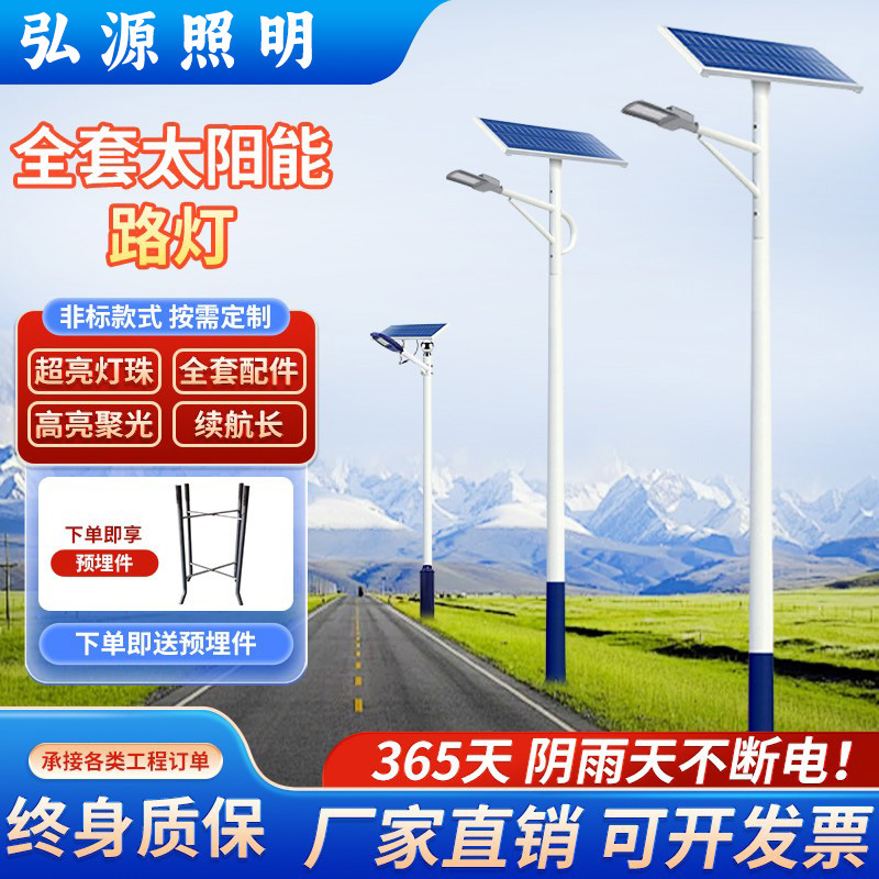 Solar Street Lights, Outdoor Lights, New Rural Area 6.5m Complete Set of High Pole Lights, High-Power Pole-Mounted Super Bright Garden Lights