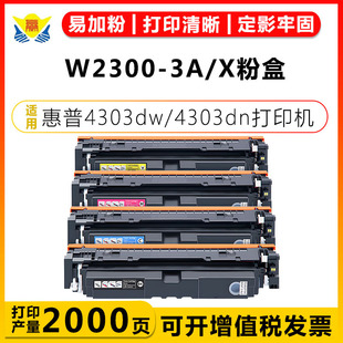 �m�û���W2300A-2303A/230X ����HP4203dw 4203dn 4303dn 4303fdw