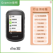 GARMIN����eTrex302�ֳ֑���GPS�|���������ȶ�λ�����y���y�L