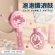 Rattle bubble wand sand hammer [melody]