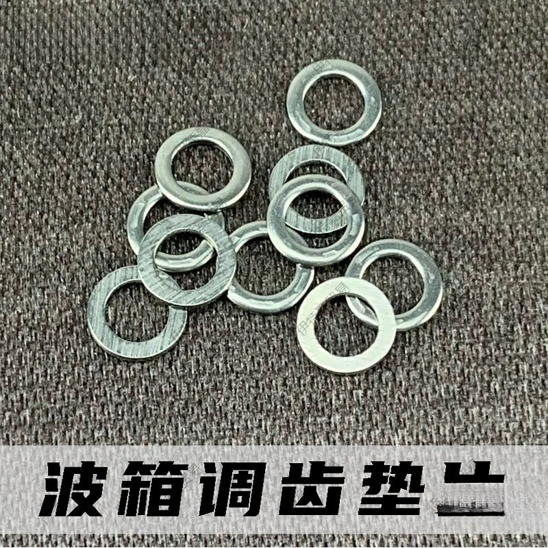 Аксессуары для прокладок регулировки шестерни Syma Jun Little Moon Exciting Gearbox Регулировка шестерни Подушка из нержавеющей стали