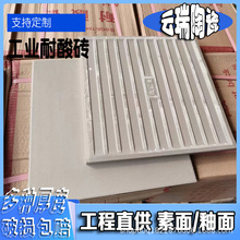 河南耐酸砖防腐厂家 耐酸瓷砖 耐酸砖 工业防腐耐酸砖 化工耐酸砖