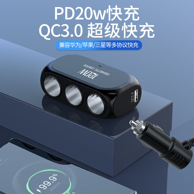 Applicable to Apple Huawei 20W40W66W car charger flash charge one drag three cigarette lighter usb car charger pd fast charge