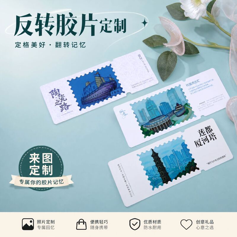 Customized Reversal Film Translucent Movie Ticket Card Projection Invitation City Postcard Creative DIY Transparent Card Book Customized Reversal Film Translucent Movie Ticket Card Projection Invitation City Postcard Creative DIY Transparent Card Book