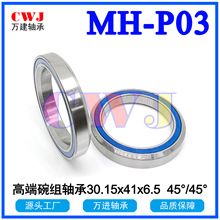 ���г��������MH-P03��� H809 �綯���峵б������ 30.2*41*6.5