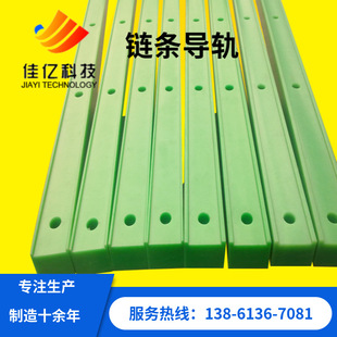 Outsourcing Stainless Steel Ct Type Linear Chain Track High Temperature Ultra High Molecular Weight Polyethylene Double Row Chain Guide Rail