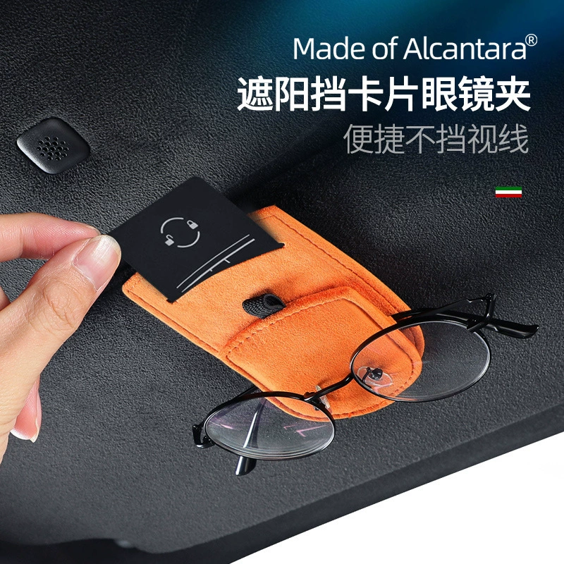 Автомобильный солнцезащитный козырек для очков Многофункциональный Алькантара замшевый зажим для хранения сумка Универсальный украшение интерьера