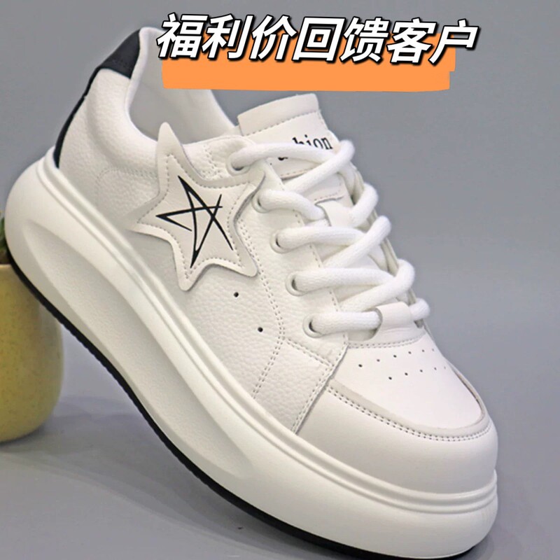 Genuine Leather Star-Patterned White Sneakers for Women 2026 New Casual Sports Thick-Soled Height-Increasing Loafers with Unique Design
