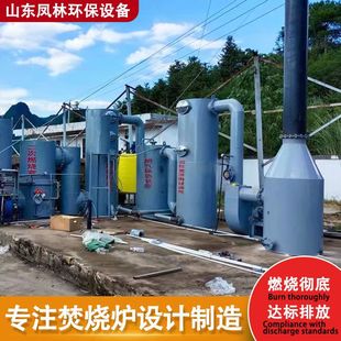 Small Community Household Waste Incinerator Solid Waste High Temperature Incinerator Slaughterhouse Waste Incinerator