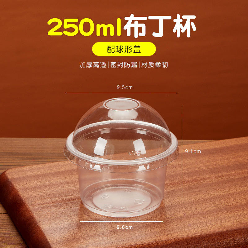 250mL pudding cup + ball cap 100 sets