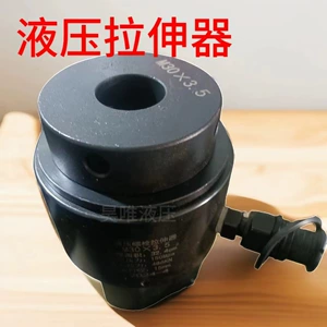[工厂价采煤机螺栓拉伸器煤矿专用拉伸器高强度液压螺栓预紧拉伸器]