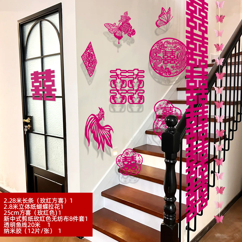 结婚楼梯扶手装饰别墅阳台创意拉花新房卧室婚房布置套装婚庆用品|undefined