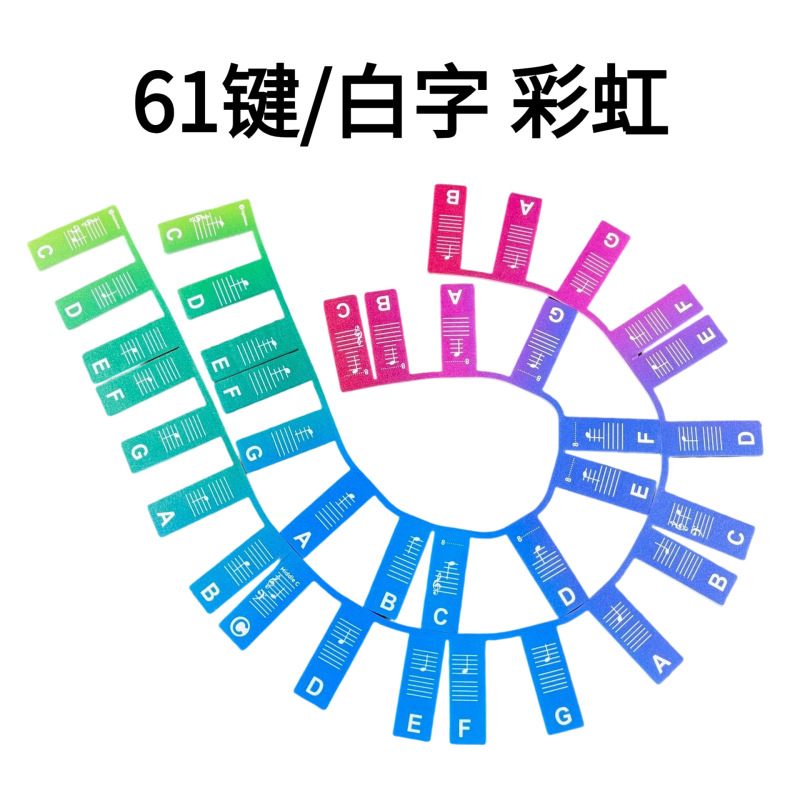 跨境爆款五线谱贴纸61/88键电子琴按键音符条琴键免粘硅胶钢琴贴|undefined