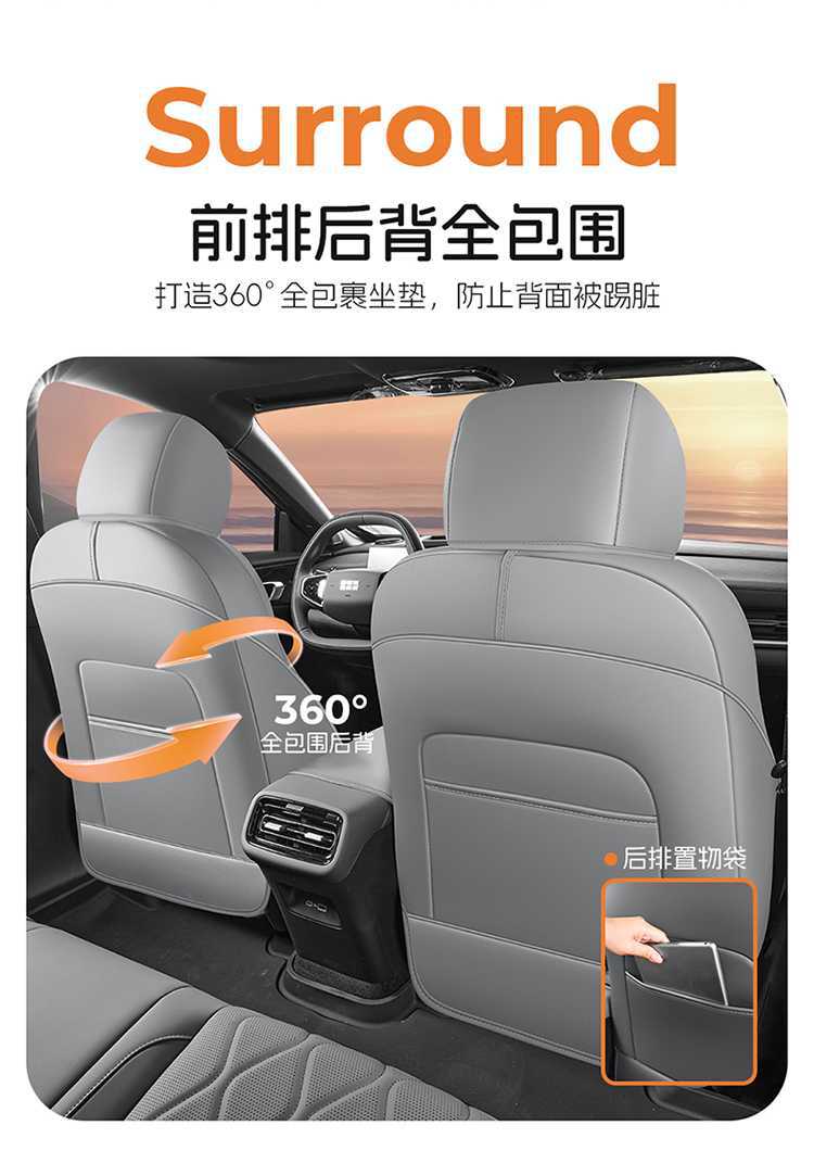 Suitable for 2026 Geely Galaxy A7 seat covers, full coverage, all-season special seat covers, interior modification car seat cushions