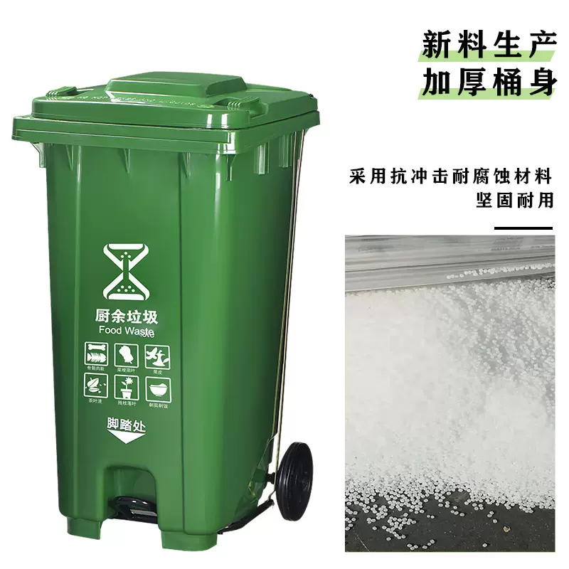 脚踏垃圾桶120L脚踩带盖分类大号餐厨环卫商用大容量脚踏式垃圾桶