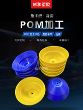 ������ӹ��� ��POM������CNC���ABS��ĺڰ�ɫ���ϰ��M�ھۼ�ȩ