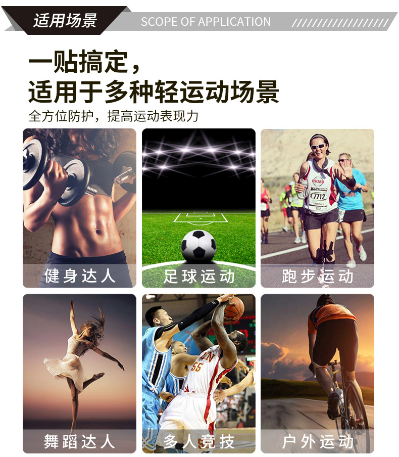 阿里 策划 肌贴6