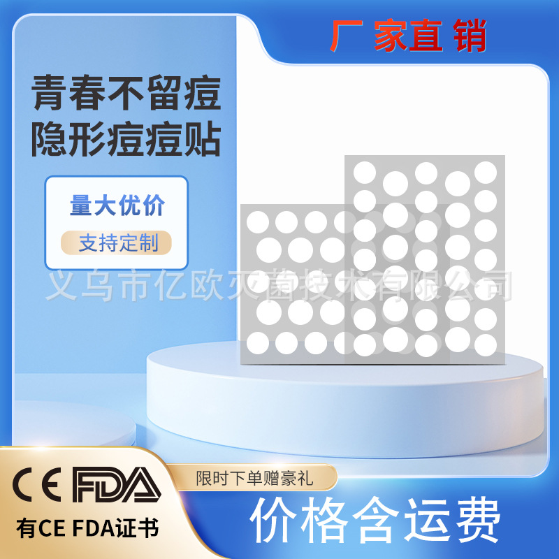 Ventas directas de fábrica 36 tabletas cabeza retrato árbol de té aceite acné parche