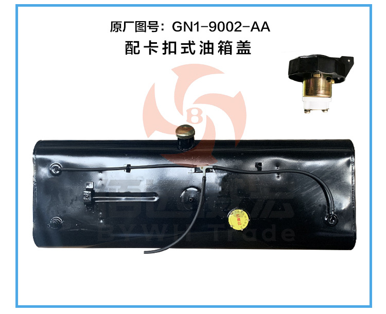 Applicable to Jiangling Shunda Fuel Tank Country 5 Kairui Kaiyun Fuel Tank Xinshunda Urea Fuel Tank Kaiyun Fuel Tank Original