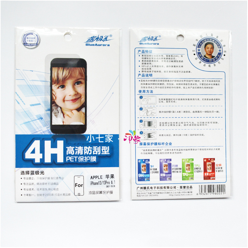 For OPPO Reno8/7/5/A96 mobile phone film blue aurora HD scratch-resistant mobile phone protective film good paste For OPPO Reno8/7/5/A96 mobile phone film blue aurora HD scratch-resistant mobile phone protective film good paste