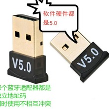 蓝牙适配器 5.0CSR无线音频蓝牙接收发射器二合一电脑dongle