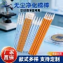 定制无尘清洁防静电棉签
