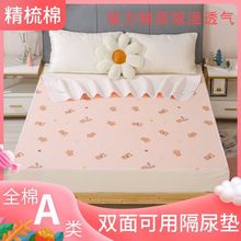 婴儿类纯棉隔尿垫儿童防水可洗姨妈垫例假学生宿舍月经垫生理垫