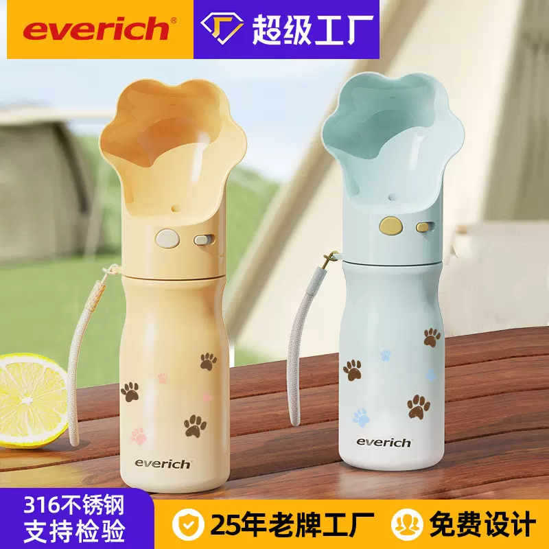 新款猫狗外出水杯宠物用品户外水壶水食两用多功能杯子便携食品级
