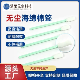 擦拭棒
