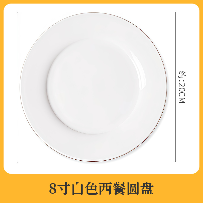 8inch 20cm