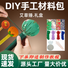 艾草ハンマー手作りdiy材料包養生ハンマーギフトボックス柿如意祝日プレゼントマッサージ艾葉艾灸ハンマー