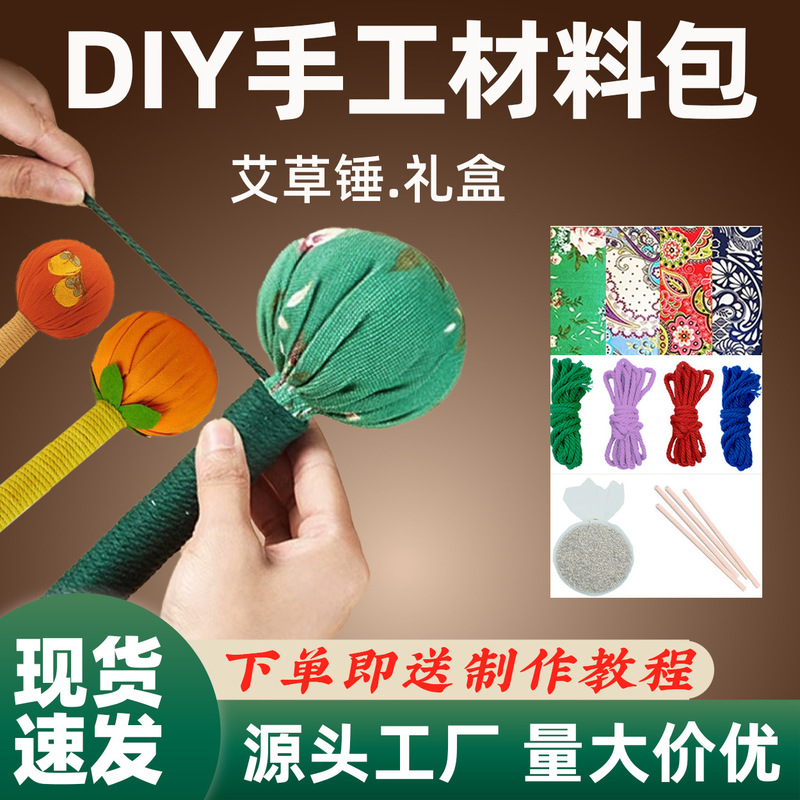 艾草ハンマー手作りdiy材料包養生ハンマーギフトボックス柿如意祝日プレゼントマッサージ艾葉艾灸ハンマー|undefined