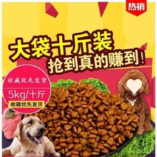 缔盟狗粮通用1斤10斤泰迪金毛比熊萨摩耶成幼犬大中小型犬牛肉粮