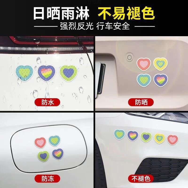 电动车头盔级反光贴夜间防撞警示装饰汽车身自行车爱心贴外贸批发|undefined