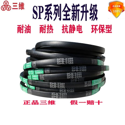 Industrial conveyor belt wholesale Avtomobil ötürücü kəmərləri