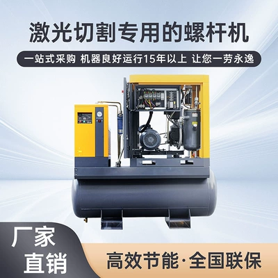 Laser Cutting Integrated Screw Hava kompressorları