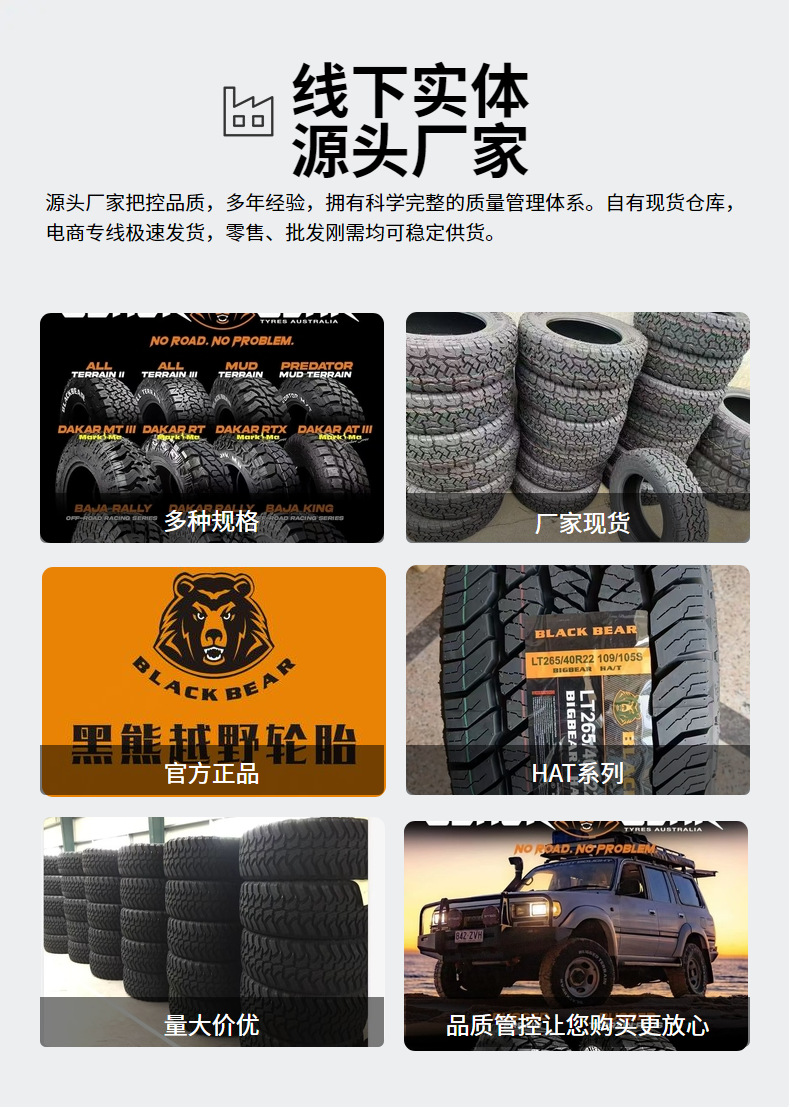 Black Bear Tires Ha/T Series 235 255 265 275 Noise-Reducing Cotton Grip-Enhancing New Energy Light Off-Road Tires