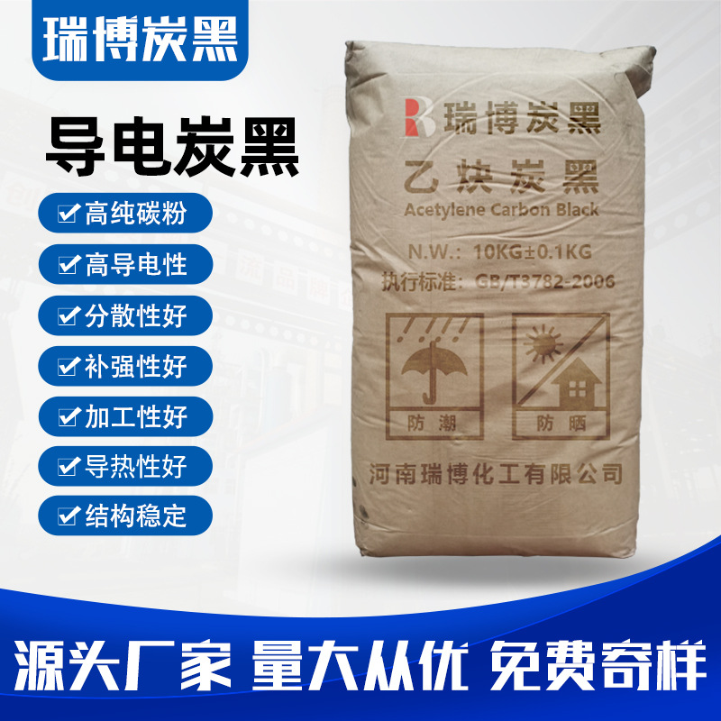 导电剂导电炭黑颗粒 电池级导电炭黑浆料 高纯纳米乙炔炭黑粉末
