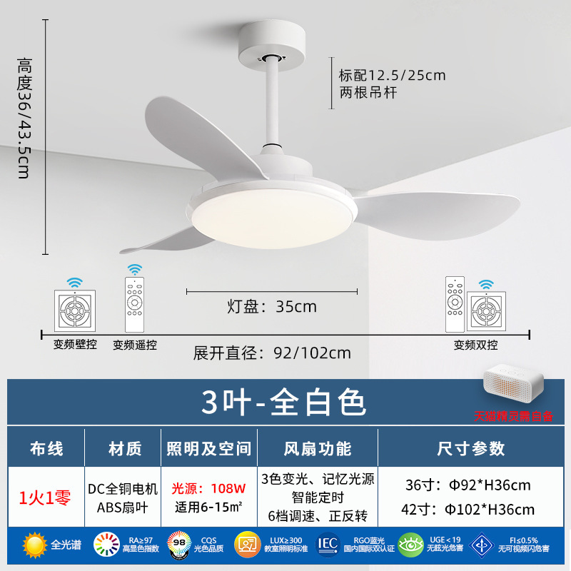 风扇灯2025新款餐厅客厅吊扇灯家用静音电扇灯卧室智能变频风扇灯|undefined