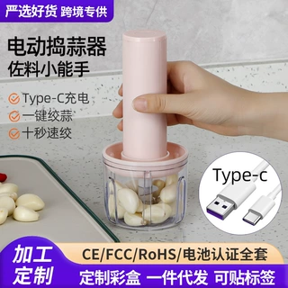 电动蒜泥器多功能迷你无线压蒜打蒜捣蒜器家用小型蒜蓉蒜泥机跨境