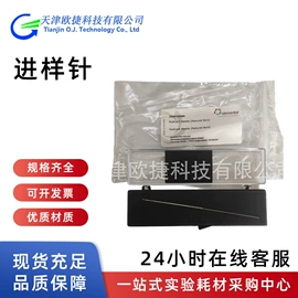 其他仪器配件;分析试剂;其他实验室品