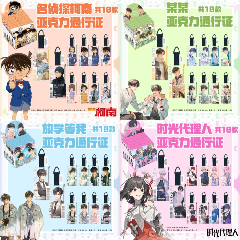 Anime Two-Dimensional Identity V Demon Slayer Merchandise Blind Box Acrylic Pass Pendant Keychain Pendant 1