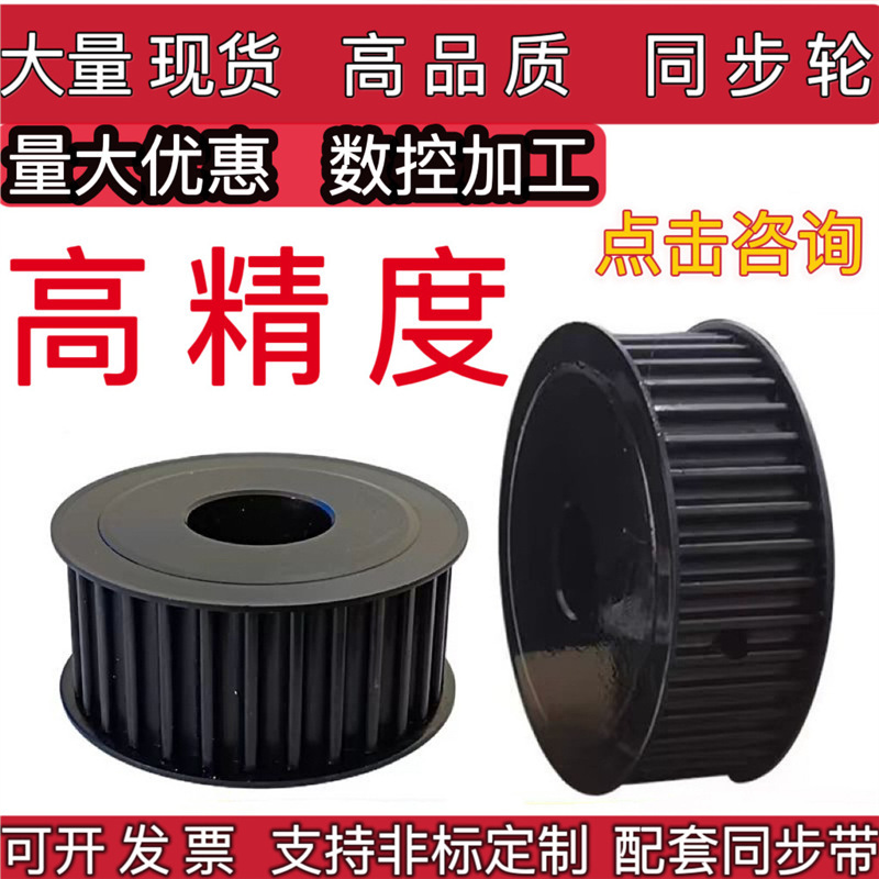 同步轮8M现货碳钢同步带轮非标5M氧化铝同步皮带轮T10 XL L H