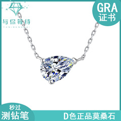 S925 スターリングシルバーモアッサナイトウォータードロップネックレスシンプルなハイエンド多用途梨型ペンダント女性の鎖骨チェーン工場卸売