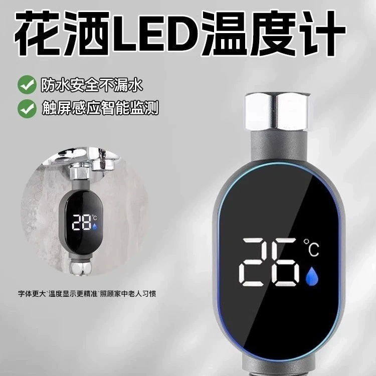 Universal safe thermometer